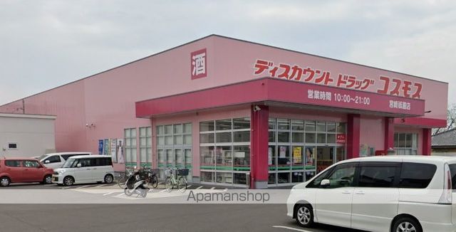 ドラックストア　ディスカウントドラッグ　コスモス（ドラッグストア）まで230m