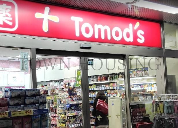 ドラックストア　トモズ白金プラザ店（ドラッグストア）まで860m