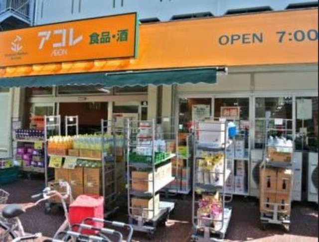 スーパー　アコレ中板橋店（スーパー）まで549m