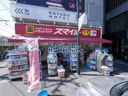 ドラックストア　スマイルドラッグ 鶯谷店（ドラッグストア）まで215m