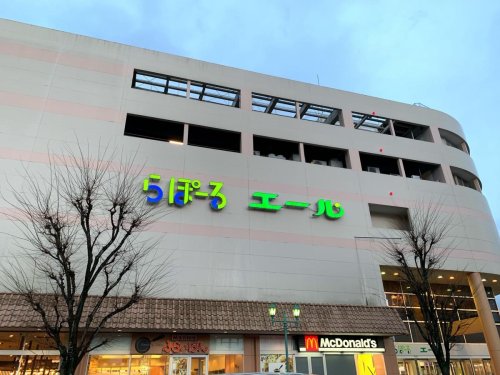 ショッピングセンター　ショッピングセンターらぽーる（ショッピングセンター）まで996m