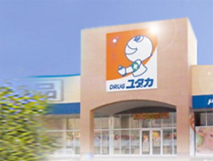 ドラックストア　ドラッグユタカ 市場店（ドラッグストア）まで908m