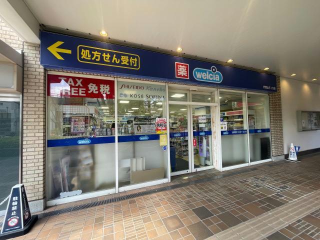 ドラックストア　ウエルシア代官山ディセ店（ドラッグストア）まで443m