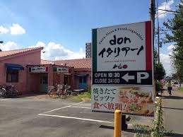 飲食店　ドンイタリアーノ坂戸店（飲食店）まで1753m