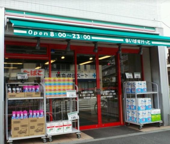 スーパー　まいばすけっと大森中２丁目店（スーパー）まで230m