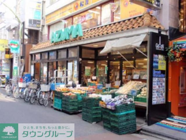 スーパー　生鮮食品館AZUMA（スーパー）まで280m