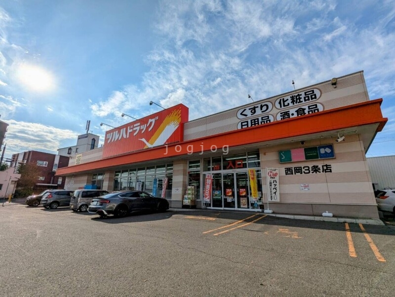 ドラックストア　ツルハドラッグ西岡３条店（ドラッグストア）まで728m