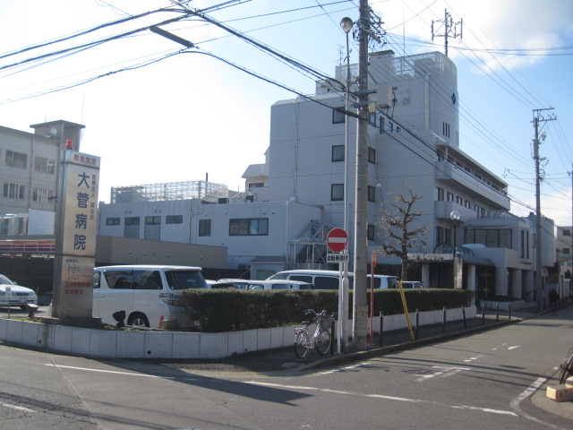 病院　大菅病院（病院）まで524m