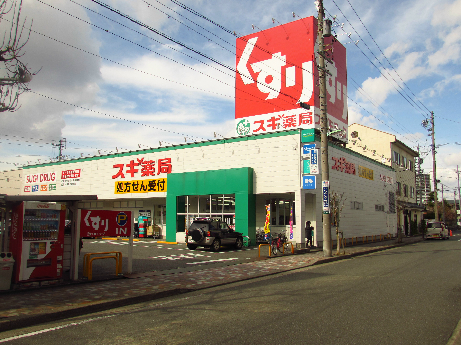 ドラックストア　スギドラッグ 大門店（ドラッグストア）まで394m