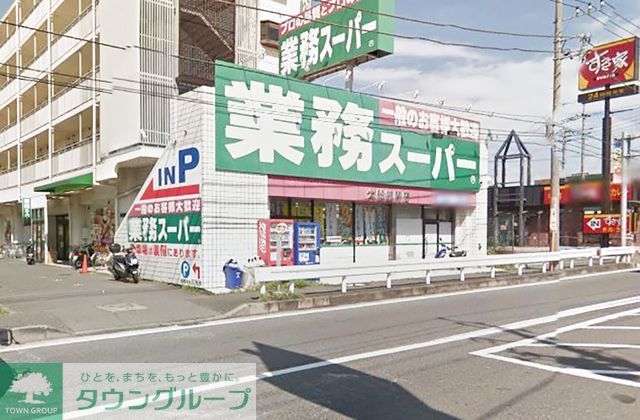 スーパー　業務スーパー笠間店（スーパー）まで600m
