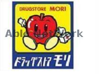 ドラックストア　ドラッグストアモリ帯山店（ドラッグストア）まで622m