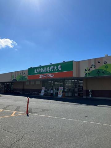スーパー　ユアーズバリュー右田店（スーパー）まで547m