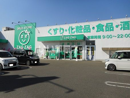ドラックストア　ザグザグ　山手店（ドラッグストア）まで671m