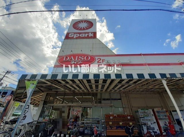 スーパー　スパーク（スーパー）まで1316m