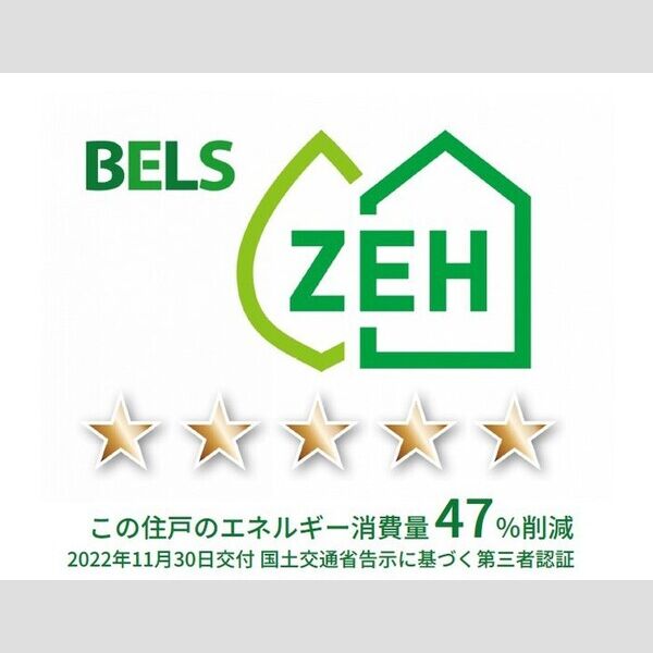 その他　BELSマーク(住戸)