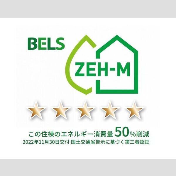 その他　BELSマーク(住棟)