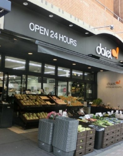 スーパー　ダイエー 麻布十番店（スーパー）まで1924m