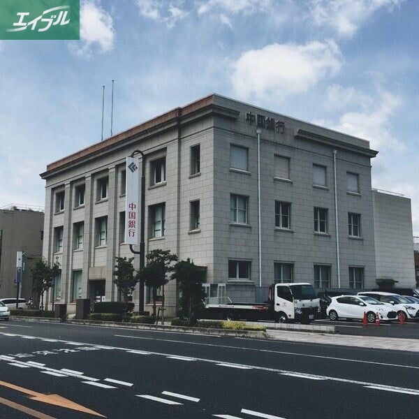 銀行　中国銀行奉還町支店（銀行）まで512m