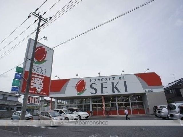 ドラックストア　セキ（ドラッグストア）まで54m