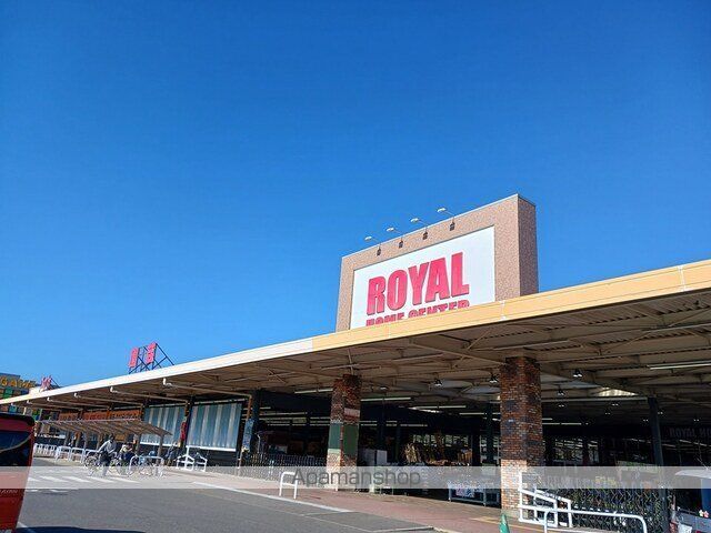 ホームセンター　ロイヤルホームセンター野田店（ホームセンター）まで963m