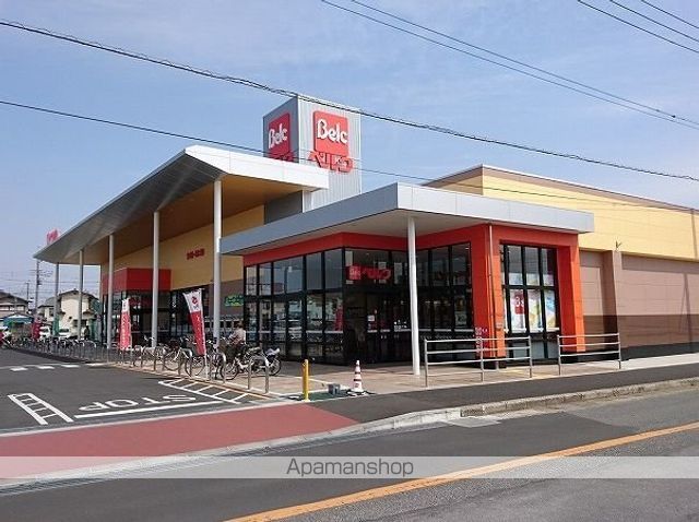 スーパー　ベルク（スーパー）まで700m