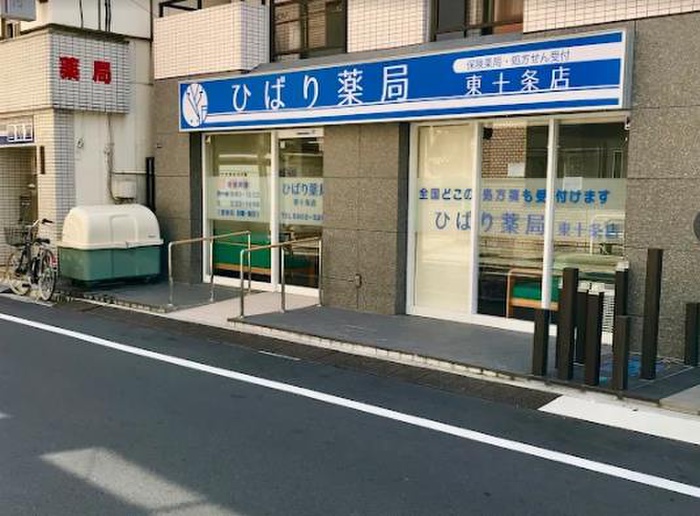 ドラックストア　ひばり薬局東十条店（ドラッグストア）まで28m
