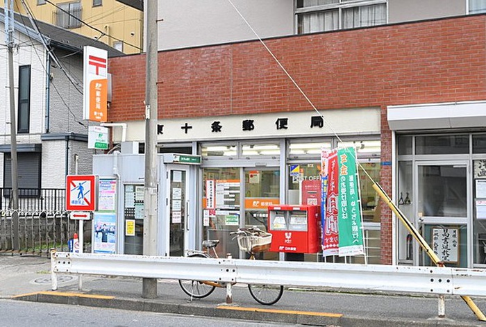 郵便局　東十条駅前郵便局（郵便局）まで119m