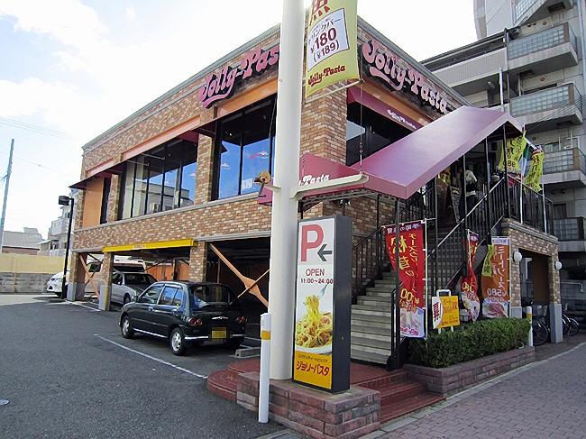 飲食店　ジョリーパスタ 須磨店（飲食店）まで806m