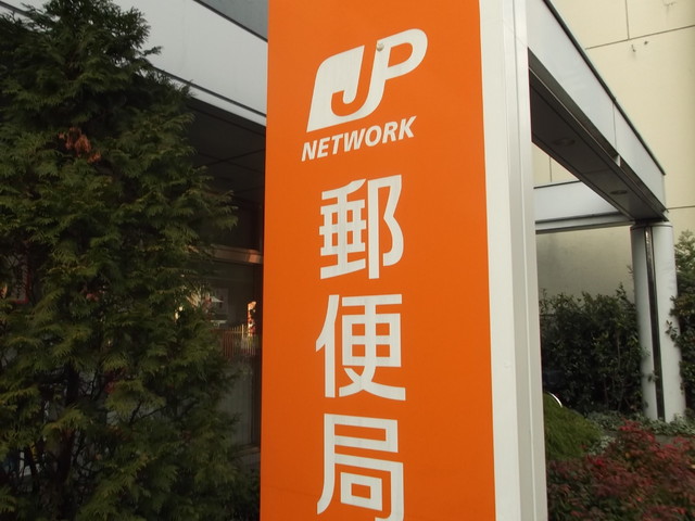 郵便局　東淀川菅原四郵便局（郵便局）まで697m