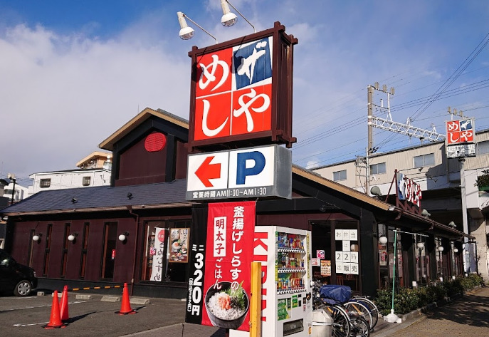 飲食店　ザめしや（飲食店）まで247m