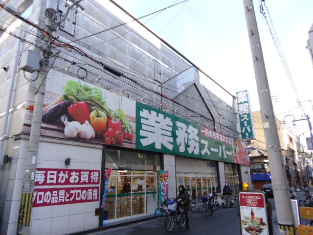 その他　業務スーパー高津店（その他）まで94m