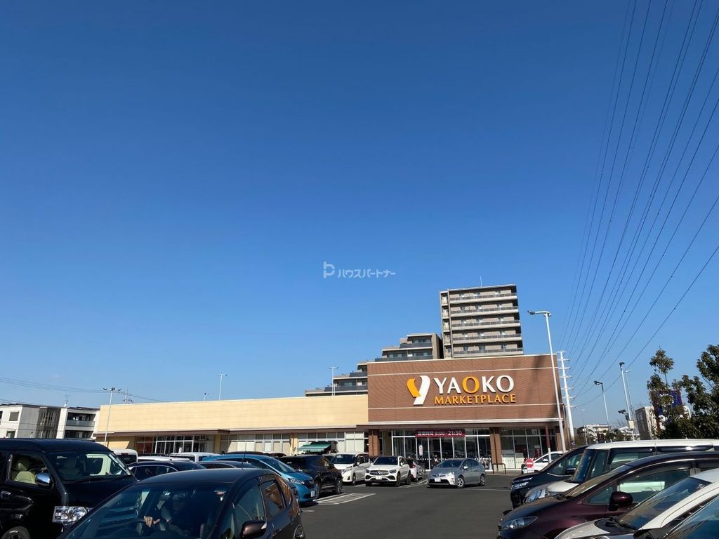 スーパー　ヤオコー流山おおたかの森店（スーパー）まで190m