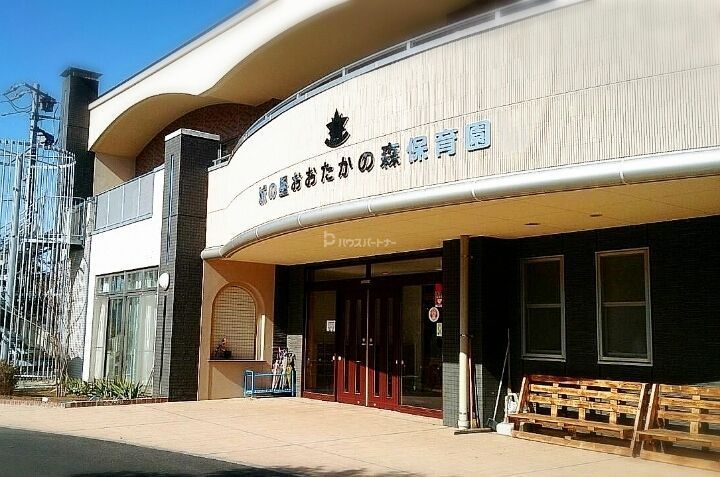 幼稚園・保育園　城の星おおたかの森保育園（幼稚園・保育園）まで660m