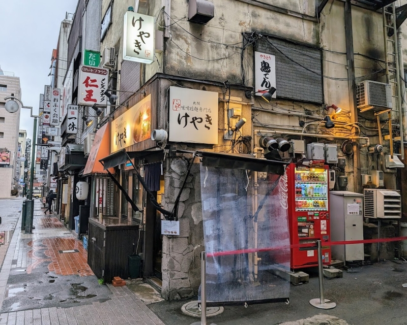 飲食店　みそラーメン専門店欅（飲食店）まで295m