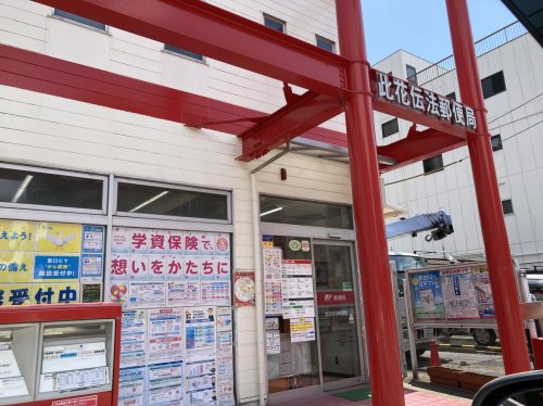 郵便局　此花伝法郵便局（郵便局）まで499m