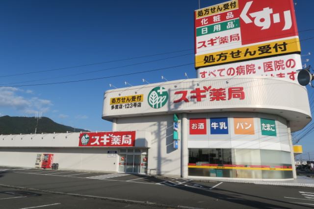 ドラックストア　スギ薬局（ドラッグストア）まで2000m