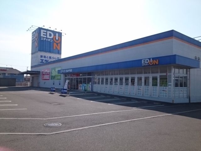 その他　エディオン松山平田店様（その他）まで2000m