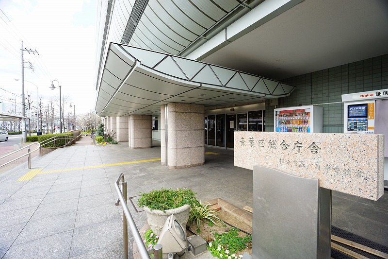 役所　青葉区役所（役所）まで344m