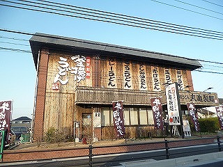 飲食店　丸亀製麺西神戸（飲食店）まで257m