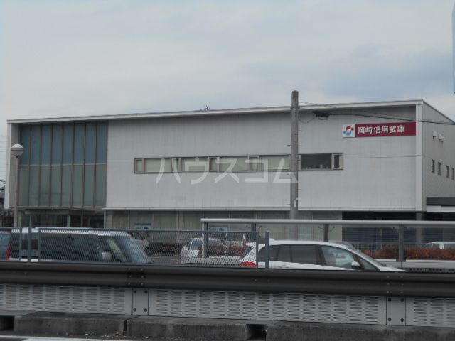 その他　岡崎信用金庫　矢作支店（その他）まで518m