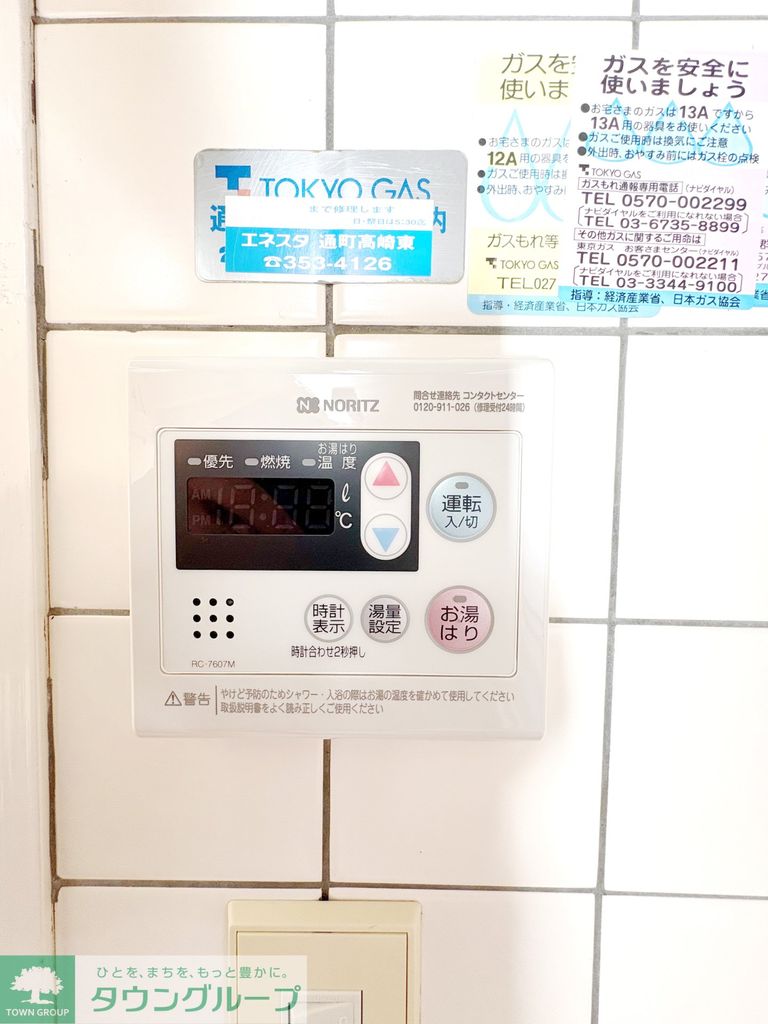 その他設備　設備