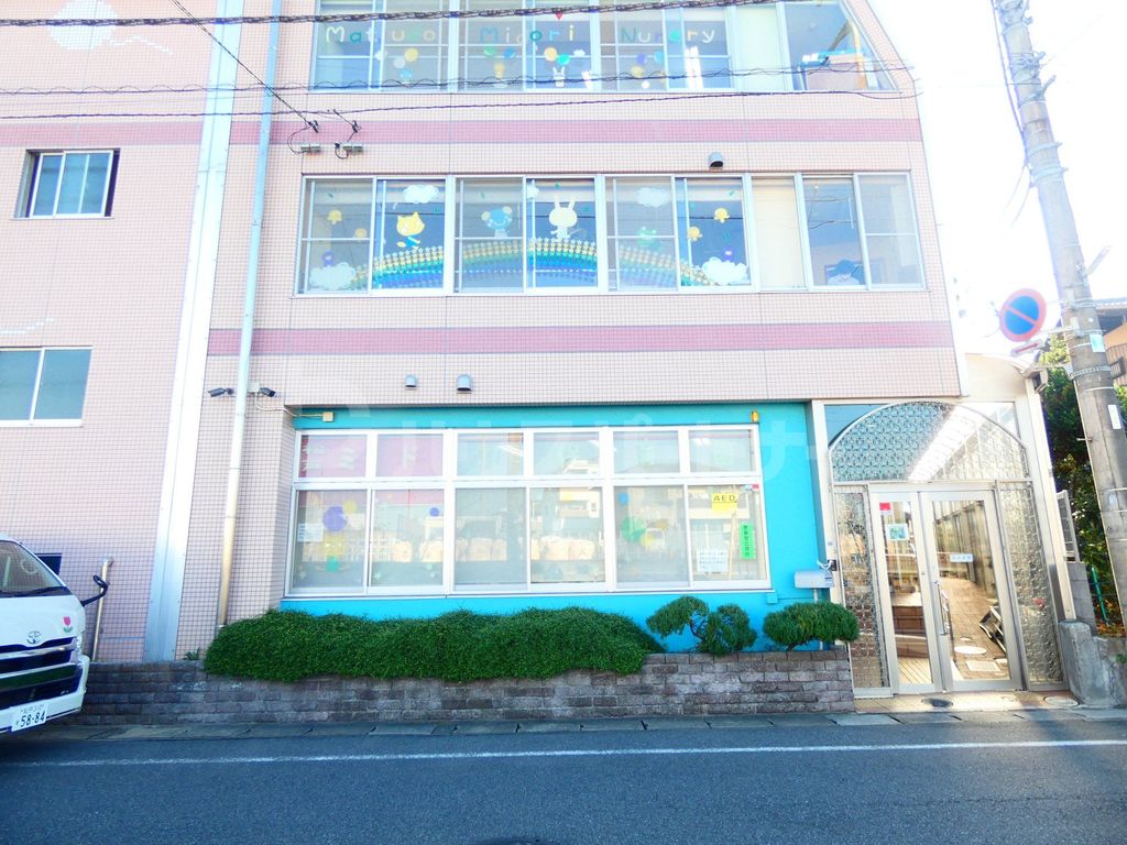 幼稚園・保育園　松戸ミドリ保育園（幼稚園・保育園）まで400m