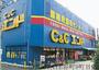 スーパー　C＆Cエンド夕陽丘店（スーパー）まで254m