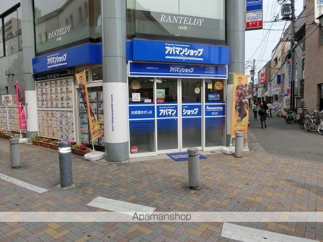 その他　アパマンショップ狛江店（その他）まで215m