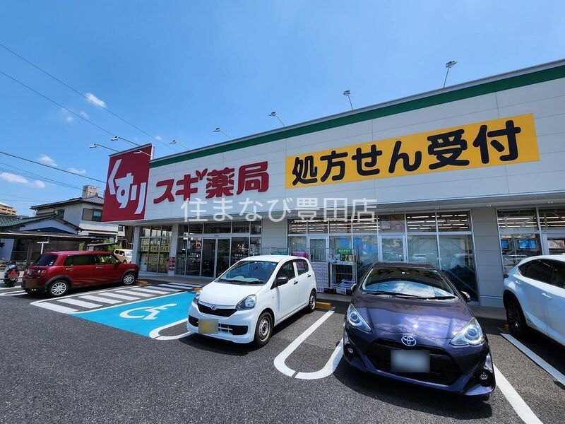 ドラックストア　スギ薬局陣中店（ドラッグストア）まで1282m