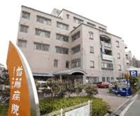 病院　首藤病院（病院）まで314m