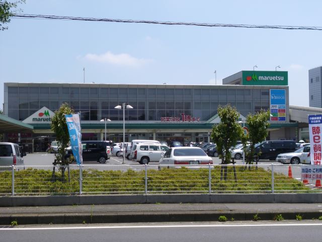 スーパー　マルエツ（スーパー）まで720m