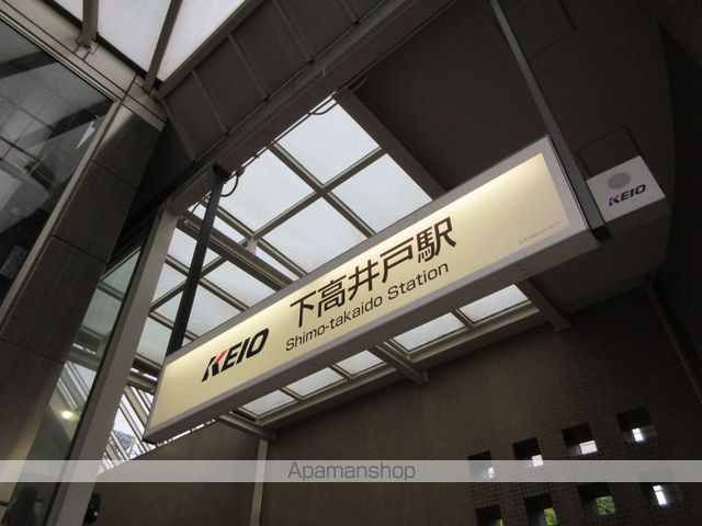 その他　下高井戸駅（その他）まで640m