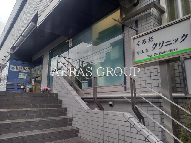 病院　くろだ明大前クリニック（病院）まで116m