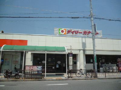 スーパー　デイリーカナート向ヶ丘店（スーパー）まで447m